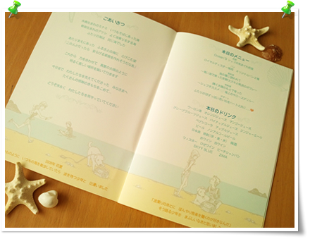 Wedding 席次表（冊子タイプ／A5 サイズ・8 ページ）